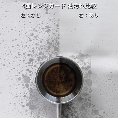 ふるさと納税 三条市 Leye コンパクト4面レンジガード キッチン用品 油ハネ防止【012S041】 |  | 03