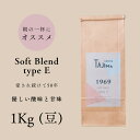 【ふるさと納税】コーヒー豆 豆のまま / soft blend type E 珈琲豆 1kg (500g×2個) 自家焙煎 珈琲 豆 コーヒー 珈琲 老舗 喫茶店の味 優しい酸味と甘み 軽やかな口当たり 朝の一杯 但馬東洋珈琲【tc-sb-type-e-1000】【TAJIMA COFFEE 】