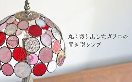 ステンドグラスのテーブルランプ  ニジイロボウル ベリー【1313604】