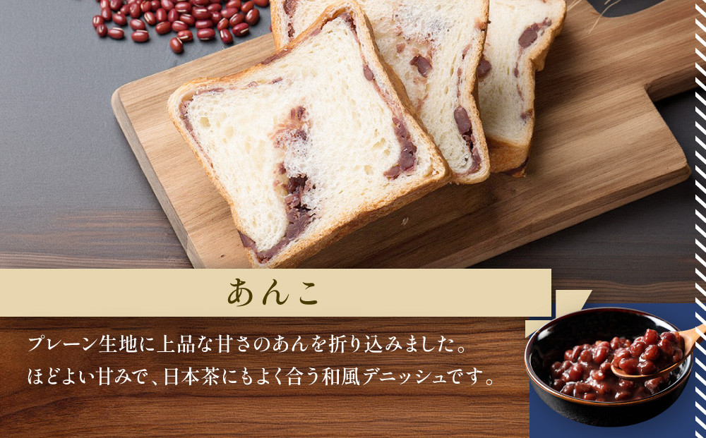 【ANDE】デニッシュ食パン 抹茶大納言・あんこ1斤２本セット｜京都 デニッシュ食パン 人気セット［ しっとりふわふわ 高級食パン おいしい グルメ 人気 おすすめ ギフト プレゼント お取り寄せ 通