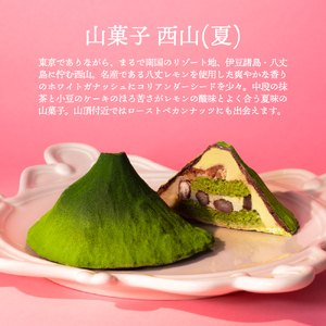山菓子　西山（夏） 【196006】