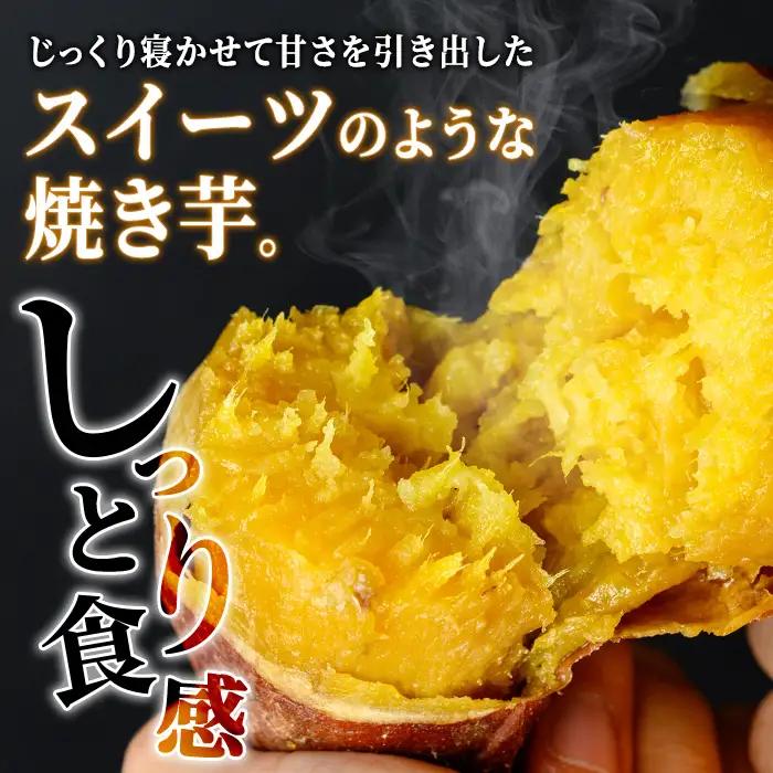 isa328 ふみおじいちゃん やきいも 計1.5kg  紅はるか 【いさ工房】