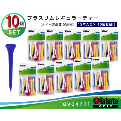 ふるさと納税 常陸大宮市 タバタ　プラスリム　レギュラーティー　GV0477×10個セット