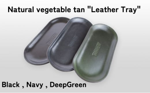 [№5258-8121]1107 Leather Tray Blaclk