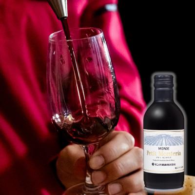 ふるさと納税 富士河口湖町 【モンデ酒造】プティモンテリアルージュ(赤ワイン)　300ml×24本 |  | 01