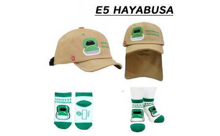 鉄道グッズセット（鉄道CAPと子ども用くつした）はやぶさ
