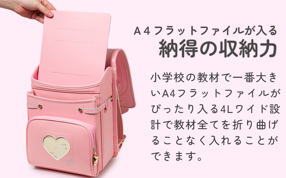 ランドセル [amant] 4L ワイド ロマンティック フラワー 低反発 クッション 女の子 ペールベージュ [50009] 福岡県 大木町 株式会社レクサス AY314