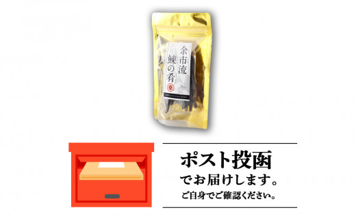 余市流鰊(にしん)のジャーキー 40g × １パック お酒 おつまみ 炙り 珍味 七味 マヨネーズ 旨味 お土産 食べやすい スティックタイプ 風味 おやつ 駄菓子 やみつき お手軽 飲み会 北海道 