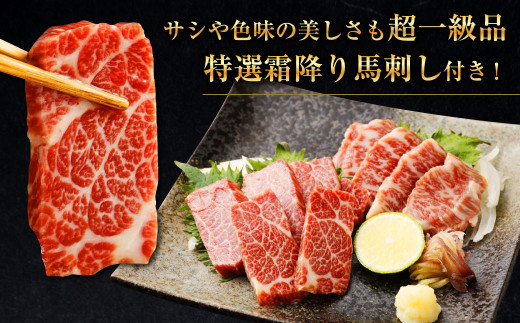 特製 味噌 スープ 「殿さま鍋」と 美肌 ?油 スープ 「姫さま鍋」のWセットと 特選 霜降り 馬刺し の豪華極上詰め合わせセット