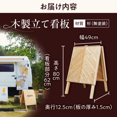 ふるさと納税 糸島市 ヘリンボーン柄 木製立て看板 杉 糸島市 / スリークラウド [ASB012] |  | 03