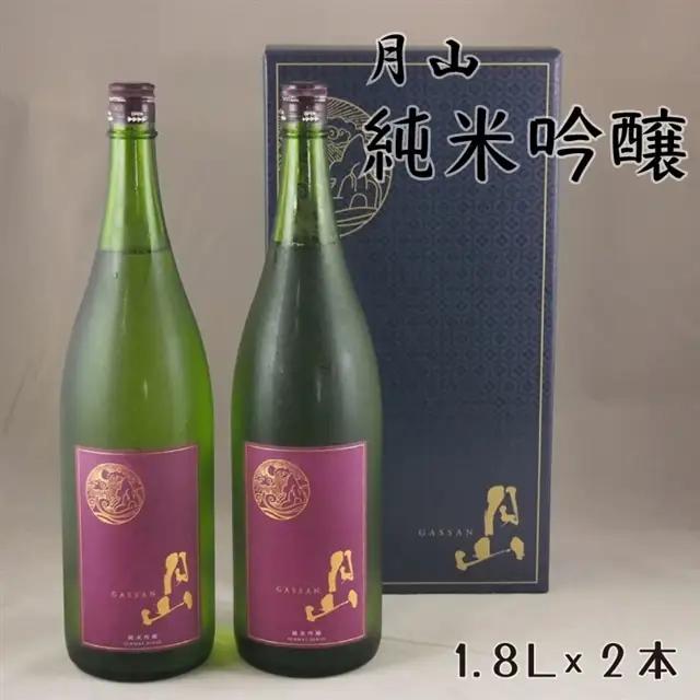月山 純米吟醸（1.8L×2本） ／ 純米吟醸 芳醇 日本酒 地酒 吉田酒造 老舗 辛口 美味しい お酒 こだわり 芳醇 ギフト 贈り物 ご自宅用 島根県 安来市【価格改定】