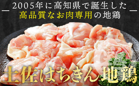 【7日程度で発送】土佐はちきん地鶏 もも肉 500g スピード【 もも肉もも肉もも肉もも肉もも肉もも肉 】 ad-0002