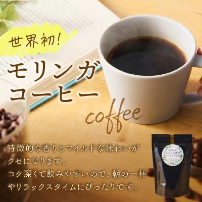 ふるさと納税 飯塚市 モリンガ珈琲・和紅茶・ほうじ茶・煎茶・モリンガパウダー |  | 02