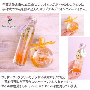 ハーバリウムセット イエロー系 お祝いやお誕生日におすすめ【配送不可地域：離島・沖縄県】【1636487】