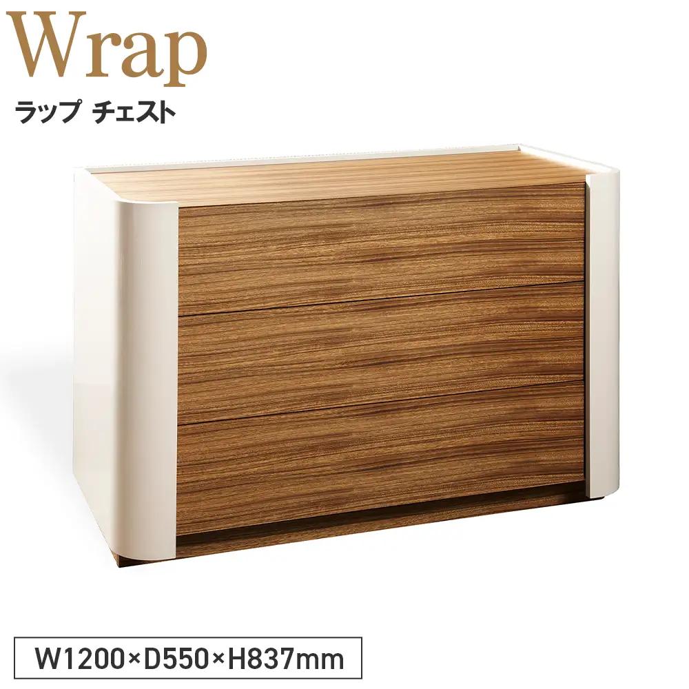 Wrap Chest ／ 家具 タンス ラップ チェスト プッシュオープン式 引出し オリジナル家具 ブランド MATSUOKA マツオカ 松岡家具製造 高級感 上質 エレガント ラグジュアリー ワンランクアップ 洗練 ディテール 広島県 No.1136