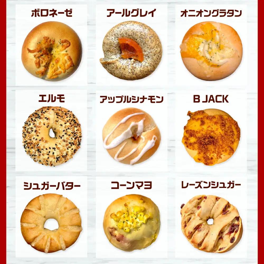 SUPER BAGEL ベーグルおまかせ(20個入） 桂川町/SUPER BAGEL[ADBI012]