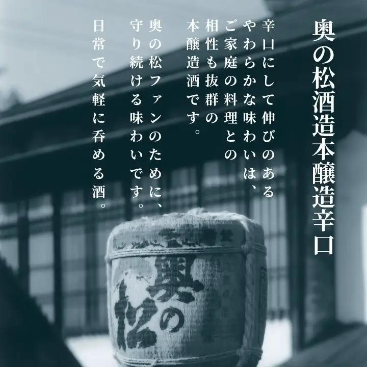 日本酒 酒 奥の松酒造本醸造辛口「べこカップ」180ml×30本【福島県酒類卸株式会社】