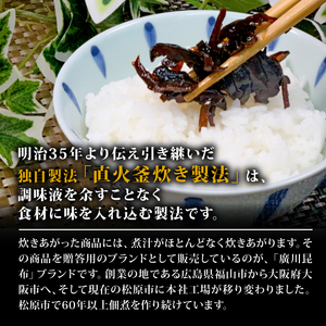 釜炊き佃煮・塩昆布詰合せ　１２袋入