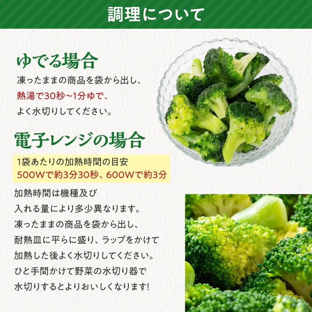 【ふるなびWEEK対象】JA香川県　冷凍ブロッコリー12袋 | ブロッコリー