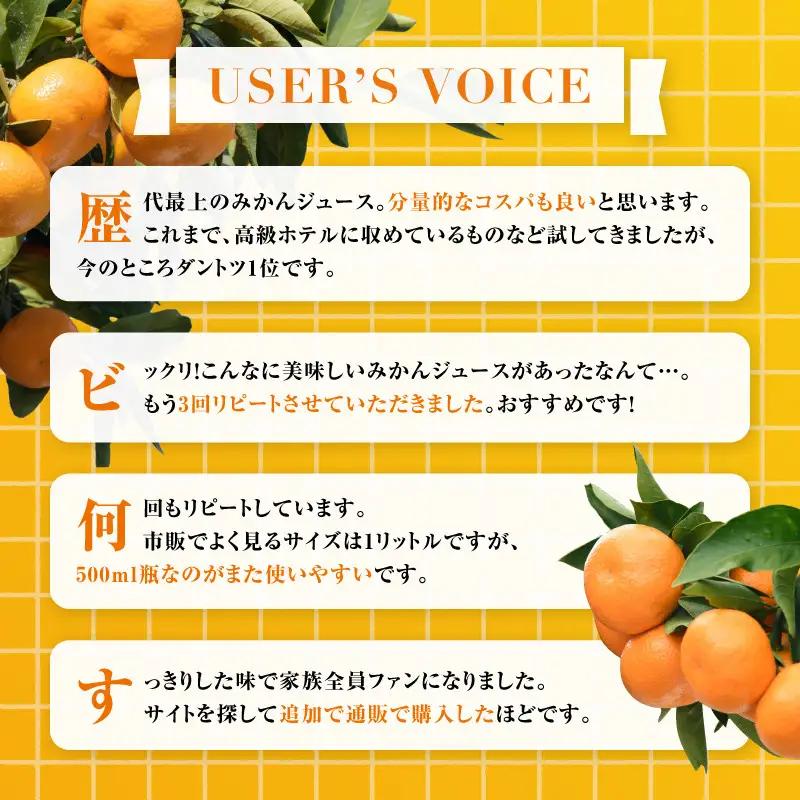 【ふるなびWEEK対象】 愛媛のみかんジュース(伯方果汁伯方町) 500ｍl×12本