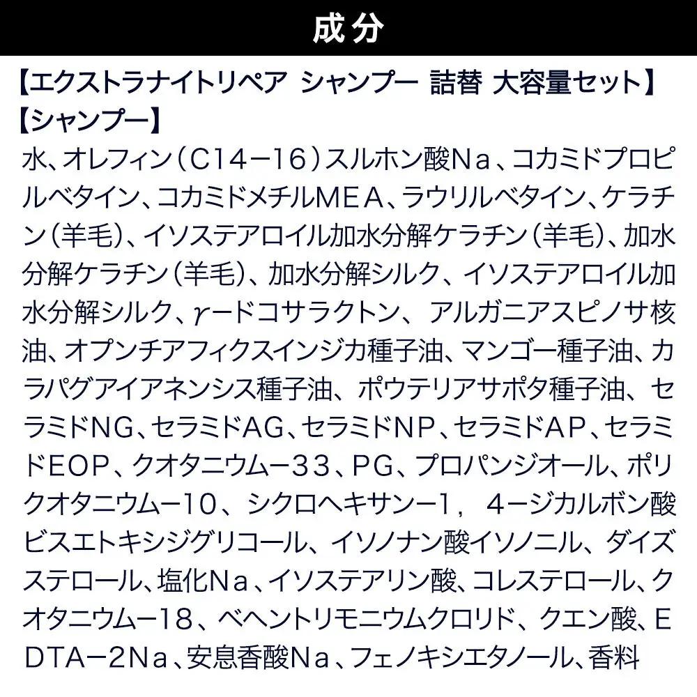 Diane ダイアン パーフェクトビューティー エクストラナイトリペア シャンプー 詰替 大容量 3点セット