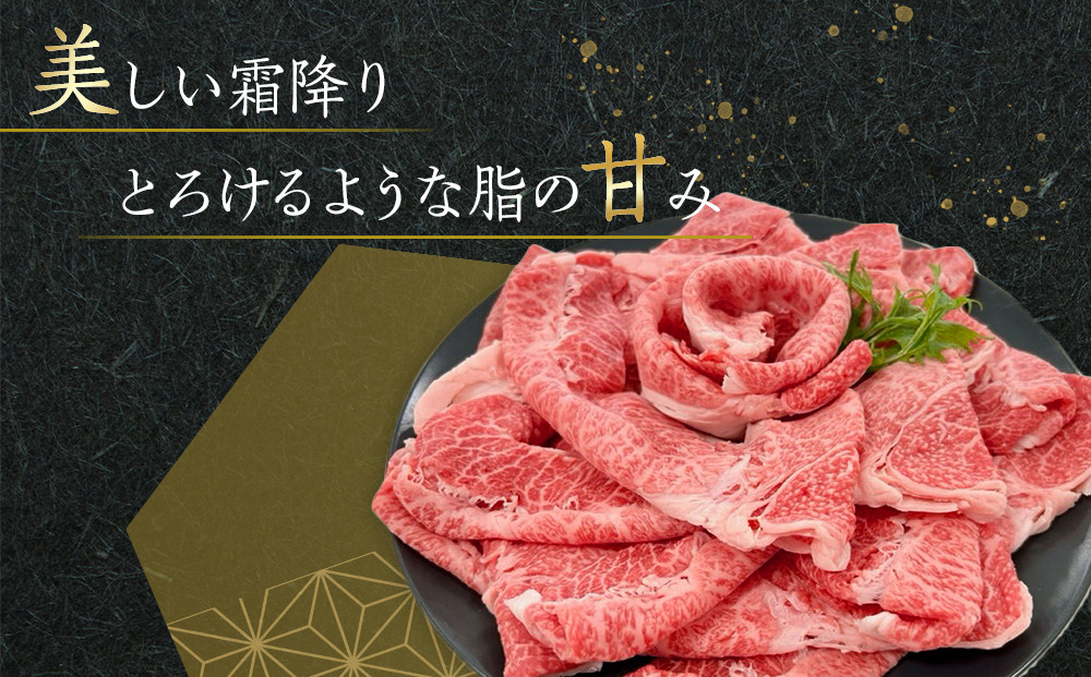 オリーブ牛　肩ロースすきしゃぶ用　800ｇ　ｓ-17