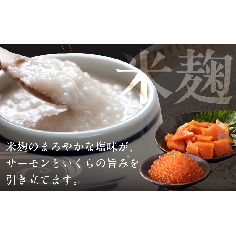 サーモンいくらの塩麹漬け 瓶 100g×2個【おつまみ 晩酌 お酒のあて ご飯のお供】 005A817_イメージ3