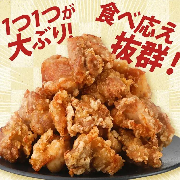 からあげ 700g 山賊冷凍からあげ 