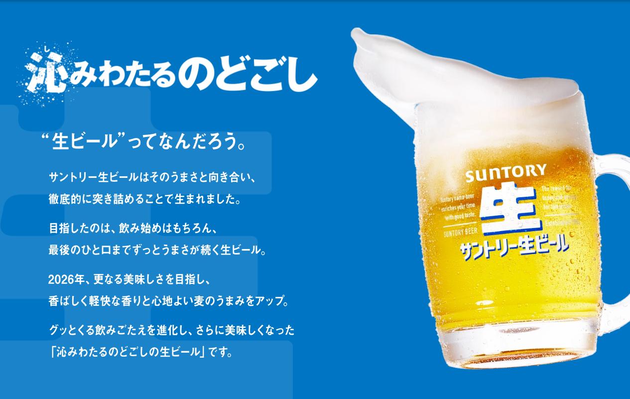 【定期便 6か月】 サントリー生ビール　500ml缶　24本入 ビール サントリー【ギフト 贈り物 お歳暮 お正月 お年賀 お中元 父の日 自宅用 バーベキュー 送料無料 東京都 府中市＜ 沖縄・離島