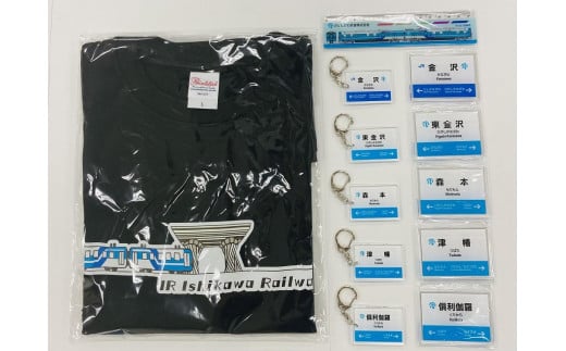 
ＩＲいしかわ鉄道 Tシャツ【サイズ選択可】・文具セット
