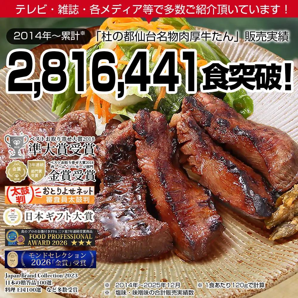 厚切り 牛たん 仙台名物 肉厚 牛たん 750g　塩味