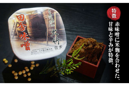 【人気No.1 ！自慢の赤みそ】もっと田舎味噌4個セット【株式会社大竹醤油醸造場】食品 料理 調味料 味噌 赤みそ 手作り 手造 伝統 厳選 人気 10,000円 10000円 一万円 送料無料 [M