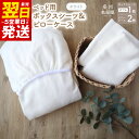 【ふるさと納税】＼最短翌日～5営業日以内発送／ BED用ダブルシーツ＆ピロー2枚【WH】※ 泉州南部織