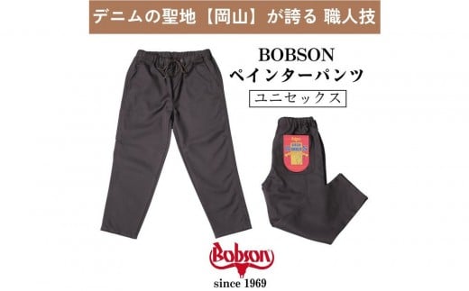 【Lサイズ】吸水速乾ペインターパンツ　ブラウン