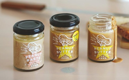 【淡路島の塩を使った】ほぼピーナッツのピーナッツバター３種セット＋すぐに食べれる焙煎ピーナッツ