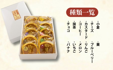 【価格改定予定】生クリーム どら焼き 10個入り スイーツ 和菓子 贈答用 街道いち