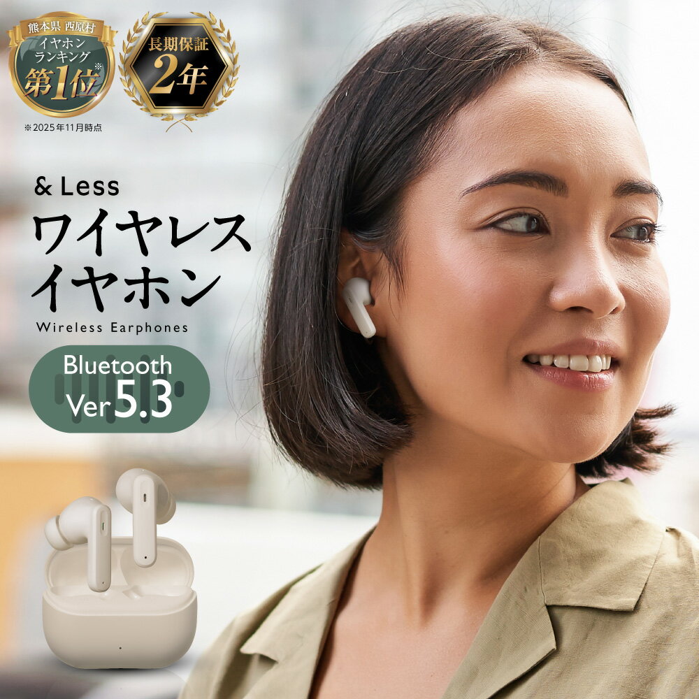 【ふるさと納税】ワイヤレスイヤホン ( グレー ) カナル型 Bluetooth Ver.5.3 【日本製】 ノイズキャンセリング iPhone Android スマホ アイフォン用 ヘッドセット マイク イヤフォン bluetooth 旅行 Type-C 充電 ハンズフリー【＆Less】