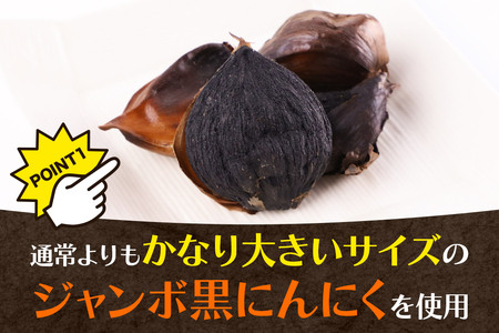 ジャンボ黒にんにく 500g（250g×2パック） ＜簡易包装＞ 秋田県仙北市産