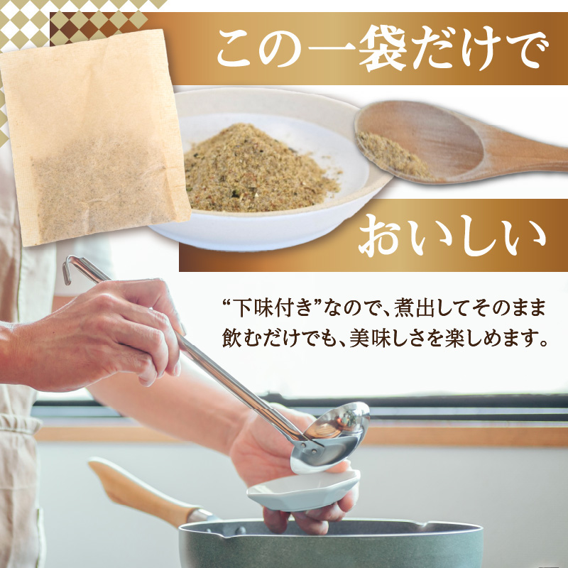 八女伝統本玉露入り和風だし 8g×2袋セット【メール便】 あごだし 出汁 パック 飛魚 顎 焼きあご 昆布 味噌汁 汁物 煮物 おでん 炊き込みご飯 簡単  お試し ポスト投函 簡易包装 訳あり