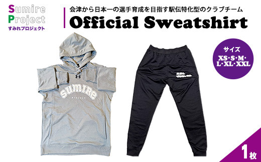 【サイズXXL】すみれプロジェクト公式ジャージ上下セットアップ