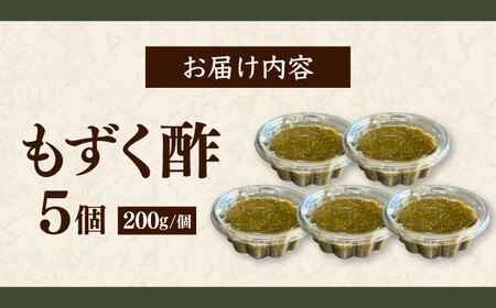 【選べる個数】もずく酢5個セット もずく 海藻 もずく 手軽 セット 生もずく モズク 水雲 お取り寄せ おすすめ もずく酢 天ぷら 味噌汁 スープ 島根県雲南市/有限会社田丸屋魚店[AIEH009]