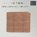 【ふるさと納税】LUEGO Chicago シカゴ 二つ折り財布小銭入れ付き 牛 天然革 革製品 革 財布 贈り物 贈答 ギフト 人気 誕生日 プレゼント 母の日 父の日 山形県 新庄市 F3S-1455