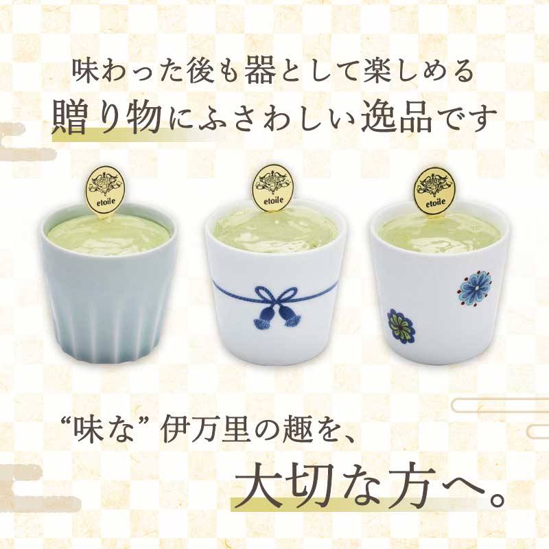 伊万里焼W・スイーツ/3個セットティラミスとレアチーズの二層仕立て 020-F210