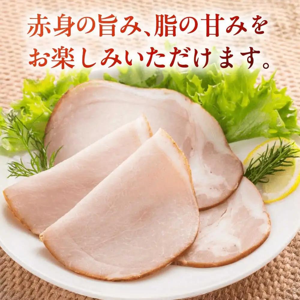 放牧豚 ハムベーコンスライス 2種セット 計340g 北海道 無塩せき [AXBA149]