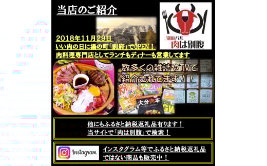 大分・別府特産肉盛り