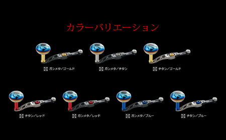 LIVRE リブレ SB 55-60 （ダイワ左）（チタン×ゴールド） / 釣具 釣り具 釣り用品 釣り リールハンドル アウトドア / 亀山市 / 有限会社メガテック[AMBB270-3]