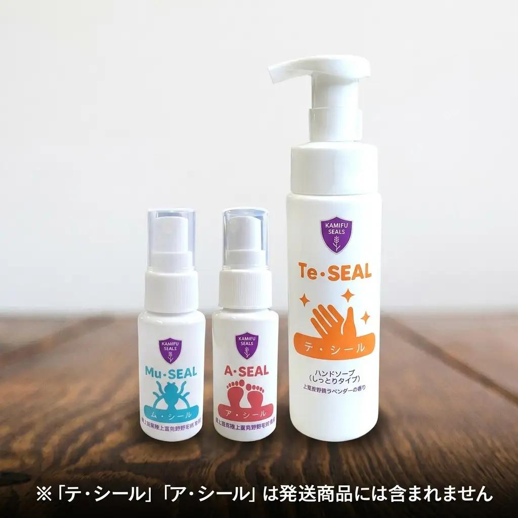 【 陸上自衛隊 上富良野 駐屯地 監修 】 かみふシールズ 「 ム・シール 」 50ml　スプレー 虫除け 虫よけ アウトドア キャンプ オカムラサキ ラベンダー製油 上富良野町 北海道