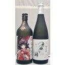 【ふるさと納税】秋田の酒 純米吟醸酒 七曲り峠新酒+本格焼酎 花嫁道中　【お酒・日本酒・純米吟醸酒・焼酎・本格焼酎】