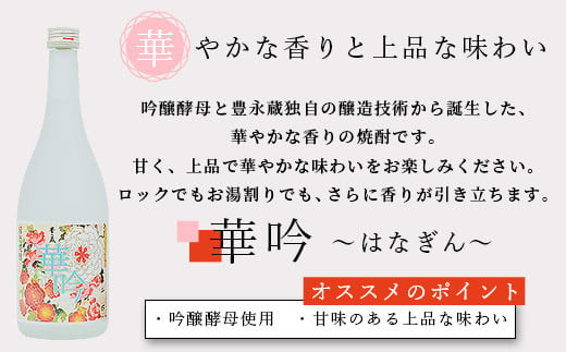 店主が選ぶ 吟醸酵母 の 球磨焼酎 2本セット