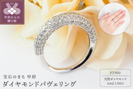 1.00ctダイヤモンドパヴェリング9005PT